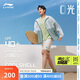 李寧王楚欽同款梭織冰沙防曬衣|夏季涼感輕薄無感男戶外衣AFDU831
