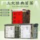杭頌 茶葉2025新茶 明前龍井茶碧螺春毛尖綠茶茉莉花茶金駿眉紅茶罐裝 毛尖+茉莉花茶+金駿眉 150g*3罐