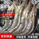 青島鹽凍大蝦特大號(hào)蝦子大蝦鮮活批發(fā)一箱冷凍新鮮基圍蝦對(duì)蝦 8斤裝【一盒裝】