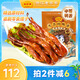 藤橋牌大衛(wèi)鴨舌408g醬香味溫州特產(chǎn)休閑肉類零食鴨貨鹵味宿舍