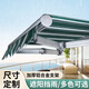 特思樂(lè)伸縮式遮陽(yáng)棚折疊手搖伸縮雨棚遮陽(yáng)蓬陽(yáng)臺(tái)電動(dòng)帳篷戶外屋檐遮陽(yáng)傘 【升級(jí)特粗臂】長(zhǎng)4米*伸縮1.5米
