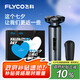 飛科（FLYCO） 男士電動(dòng)刮胡剃須刀FS988 全身水洗生日七夕情人節(jié)禮物送男朋友送老公送爸爸送父親 國(guó)家補(bǔ)貼