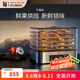 WMF福騰寶干果機(jī)小型水果食物風(fēng)干機(jī)茶葉烘焙機(jī)家用食品電烘干機(jī)烘培自制肉干水果干 干果機(jī)