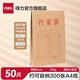 得力（deli）A4加厚混漿牛皮紙檔案袋純漿 標(biāo)書合同文件袋資料袋 文件保護(hù) 3cm寬150g混漿檔案袋-50只 PP411