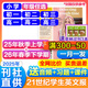 【學(xué)年訂閱】21世紀(jì)英文報(bào)2025年/2026年二十一世紀(jì)英文報(bào)小學(xué)版/初中版/高中版TEENS 學(xué)生新聞時(shí)事閱讀理解提升英語外語報(bào)紙學(xué)校指定老師推薦 【25年秋上學(xué)期+26年春下】月發(fā) 小學(xué)4-6年