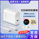 舒奧尼華強北適配vivo/iqoo120w充電器x200Y300pro手機快充neo8/9/10套裝S20插頭XFold3充電頭安卓數據線(xiàn) 【官新正品】120W超級閃充套裝1米