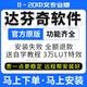 達芬奇調軟件色20版DaVinciResolve Studio中文專(zhuān)業(yè)版激活密鑰19/18遠程安裝 達芬奇Davinci Resolve 20 遠程安裝服務(wù)