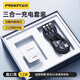 品勝三合一數(shù)據(jù)線一拖三快充線充電器套裝車載數(shù)據(jù)線三頭多頭適用iPhone16蘋果15華為安卓手機(jī) 【充電套裝】單口快充頭+三合一線黑色1.2米