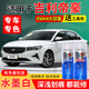 弗炫適用吉利帝豪汽車(chē)補漆筆EC7冰晶白專(zhuān)用自噴漆金車(chē)漆劃痕修復神器 水墨白 22-25款第四代帝豪 標準型修復套裝【450毫升*2瓶】