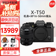 富士（FUJIFILM）富士XT50 XT5迭代款微單數(shù)碼相機 高清4K Vlog視頻攝影攝像照相機 XT50 黑+XF16-50mm變焦鏡頭 官方標(biāo)配(機身+原裝電池+肩帶)
