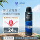 多芬（Dove）男士酷感止汗噴霧150ml 腋下凈味清涼爽身除臭香體
