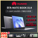 華為matebook D14/數(shù)字14筆記本電腦超輕薄本學(xué)生商務(wù)辦公本設(shè)計(jì)便攜 D14：R5-3500U/8G 【咨詢客服享好禮 】 默認(rèn)512G固態(tài)