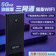 中科巨龍隨身wifi移動無線wifi三網(wǎng)通免插卡5GHZ無限流量2025款家用辦公戶外直播便攜式WiFi 旗艦款三網(wǎng)通10000mAh+5GHZ+WiFi6