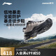 李寧（LI-NING）CF溯 行川丨戶(hù)外徒步鞋夏季男女支撐穩(wěn)定登山鞋運(yùn)動(dòng)鞋AHTU023
