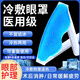 UOSU冰敷眼罩雙眼皮術(shù)后眼睛消腫神器重復使用冷熱兩用護眼袋眼部眼貼 冰敷眼罩1個(gè)（新升級加厚款120g）可重復使用