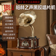 JBLV柏林之聲經(jīng)典留聲機復古黑膠唱片機客廳音響老式電唱機歐式美式藍牙音箱送禮男女朋友 美式胡桃【順豐包郵/質(zhì)保兩年】