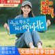 衛(wèi)辭手拉橫幅這么近那么美周末到河北旗子條幅文旅手拉旗同款手持拍照 周末到河北旗幟布薄布(只有條幅) (手拉旗桿非自動伸縮）24*70cm