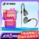 森海塞爾（Sennheiser）IE900/IE600/IE300旗艦級(jí)HIFI高保真超寬單動(dòng)圈單元可拆卸MMCX掛耳式耳機(jī) 高保真發(fā)燒有線耳機(jī)耳塞 IE600 【高端HIFI高保真】