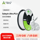 創(chuàng)想三維3D打印耗材 高速pla 1.75mm耗材 soleyin Ultra PLA環(huán)保1kg整齊排線快速打印FDM3D打印機材料 【白色】【PLA】1KG