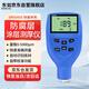 東如 防腐涂料涂層測厚儀高精度油漆厚度檢測儀DR5000S鐵基0-5mm