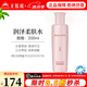 無限極萃雅潤澤系列套裝潔面乳洗面奶柔膚水日霜晚霜精華乳眼霜化妝品 萃雅潤澤柔膚水-200ml