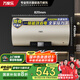 萬家樂【睿能D60-FY2一級能效】電熱水器60升 8倍水量全家夠用健康殺菌儲水式家用3000W速熱