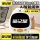 愛記星2025年新款ai智能鬧鐘學(xué)生語音時(shí)間管家早教機(jī)學(xué)習(xí)故事機(jī)用品計(jì)時(shí)器益智玩具 熊【頂配-鬧鐘設(shè)置+AI+時(shí)間管理+課程表+番茄】