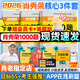 【肖老指定店鋪】肖秀榮2026考研政治肖四肖八1000題精講精練沖刺8套卷4套卷考點(diǎn)預(yù)測(cè)知識(shí)點(diǎn)提要時(shí)政全家桶可搭徐濤核心考案圖書(shū)618價(jià)保 【熱銷3件套】26肖秀榮1000題+肖四肖八
