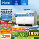 海爾（Haier）電熱水器國家政府補貼薄扁桶家用雙膽升級款3KW速熱小尺寸鎂棒免更換抑垢健康凈水洗電熱一級能效 60L 3300W 白色【美膚凈水洗+免更換鎂棒】