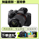 索尼 Sony A7 A7C A7S3 A7M3 A7R4 A1 A9 全畫(huà)幅二手微單相機 直播相機 索尼A7M3+28-70 套機 99新