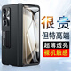 歐格迪（OUGEDI）適用三星Z fold5手機(jī)殼fold4折疊屏保護(hù)套W23/W24全包輕薄防摔殼 三星fold5/W24【宇夜黑】高清款丨殼膜一體