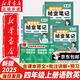 【新華書(shū)店】2025秋新版黃岡培優(yōu)隨堂筆記四4年級上冊小學(xué)語(yǔ)文數學(xué)英語(yǔ)全套人教版北師蘇教課本預習同步知識教材解讀學(xué)霸課堂筆記新版升級版黃崗 【3本】語(yǔ)文+數學(xué)+英語(yǔ)(人教版)