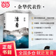 【當當正版書籍】活著 余華著 新版精裝 十月文藝出版 易烊千璽推薦閱讀 經(jīng)典作品長篇 當代文學書籍暢銷書