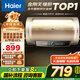 海爾（Haier）【PD3】50升電熱水器 金剛無縫膽 國家補(bǔ)貼20% 終身免換鎂棒 一級能效 儲水式大水量 家用洗澡速熱