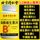 北京同仁堂多種維生素b族復(fù)合片男土性功能專用多維元素vb1b2b6b9b12生物素 多瓶組合更劃算【1瓶裝】男士補(bǔ)精養(yǎng)腎可搭海參牡蠣片 煙酰胺b3泛酸b5維c鋅硒備孕葉酸片男性營養(yǎng)牛磺酸