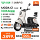 綠源（Luyuan）電動(dòng)摩托車MODA C1升級(jí)款 72V23Ah石墨烯鉛酸長(zhǎng)續(xù)航電動(dòng)車 成人時(shí)尚通勤代步電摩 空間白【前碟剎+1200W電機(jī)】