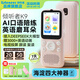 LISTENEER傾聽(tīng)者K9智能AI聽(tīng)力機(jī)聽(tīng)力寶復(fù)讀機(jī)英語(yǔ)聽(tīng)力隨身聽(tīng)英語(yǔ)聽(tīng)力播放器小初高學(xué)生專用英語(yǔ)磨耳朵神器 K9水仙粉128G