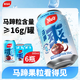 楊協成馬蹄爽荸薺飲料300ml*6罐 新加坡品牌粒粒爽脆【25年新日期產品】