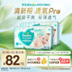 幫寶適【夏天超薄透氣】清新幫透氧Pro嬰兒紙尿褲L112片 尿不濕