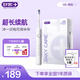 舒客 1級清潔舒克情侶電動(dòng)牙刷成人/學(xué)生送男友/女友180天續(xù)航 閨蜜生日禮物  國家補(bǔ)貼 G5羽白