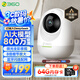 360攝像頭8pro 4K版 800萬(wàn)云臺 家用攝像頭 家用監控攝像機 手機遠程監控器360度夜視全景 嬰兒看護器