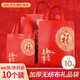 八海鳥禮品袋10個裝端午節(jié)紅色送禮加厚無紡布環(huán)保手提袋福字喬遷購物袋
