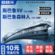 麒麟光雨刮器原廠雨刷18-22款斯巴魯XV/19-25款森林人雨刮器26/16直插