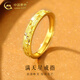 中國黃金（CHINA GOLD）滿(mǎn)天星黃金戒指男女款足金碎碎冰指環(huán)飾品情人節生日禮物送女友 滿(mǎn)天星戒指  約1.55g