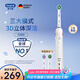 歐樂B3D聲波P3000/P4000/Pro4深度清潔圓頭送男士送女友情侶禮贈生日禮物成人電動牙刷高端禮物實用 P3000櫻花白(2刷頭+3模式)