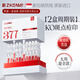ZHENMI新加坡進(jìn)口377次拋精華2瓶裝