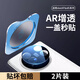 獵殼  適用vivo xfold5鏡頭膜ar增透手機鋼化玻璃膜相機保護膜攝像頭蓋貼紙鏡頭圈 【ar增透秒貼鏡頭膜】2片