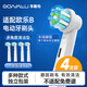 東耐倫適配博朗歐樂(lè)B/OralB電動(dòng)牙刷頭D12/D16/D100/P2000/P4000替換頭