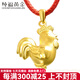 純福黃金 純福黃金 黃金吊墜足金3D硬金生肖雞女款黃金皮繩項(xiàng)鏈飾品本命年 【紅皮繩款】金重約1.5-1.7克