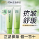 百雀羚眼霜女補水保濕活力滋潤眼周眼部精華啫喱 30g*2